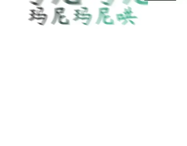 《全球诡异时代》第325话 北原篇图113