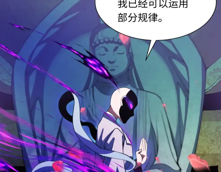 《全球诡异时代》第325话 北原篇图119