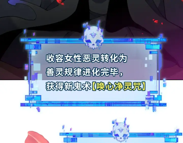 《全球诡异时代》第325话 北原篇图121