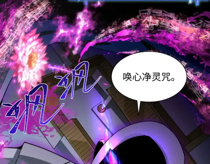《全球诡异时代》第325话 北原篇图123