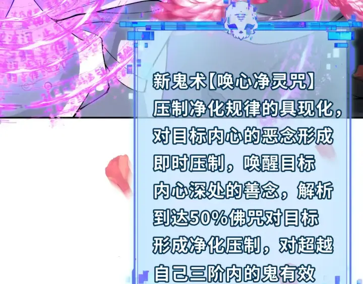 《全球诡异时代》第325话 北原篇图125