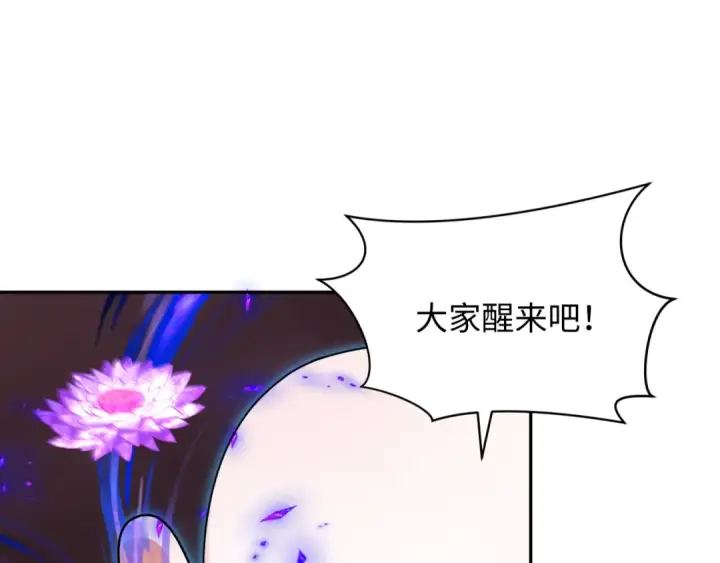《全球诡异时代》第325话 北原篇图133