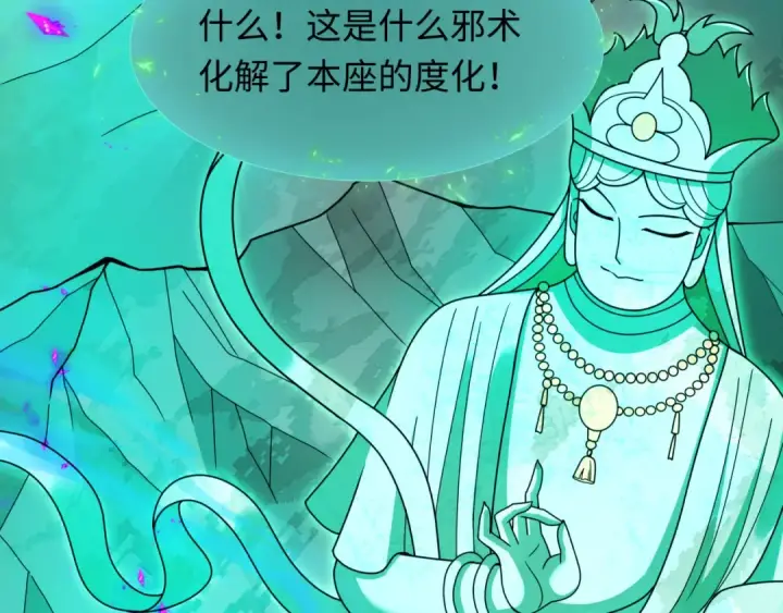 《全球诡异时代》第325话 北原篇图137
