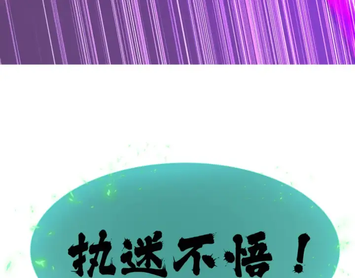 《全球诡异时代》第325话 北原篇图14