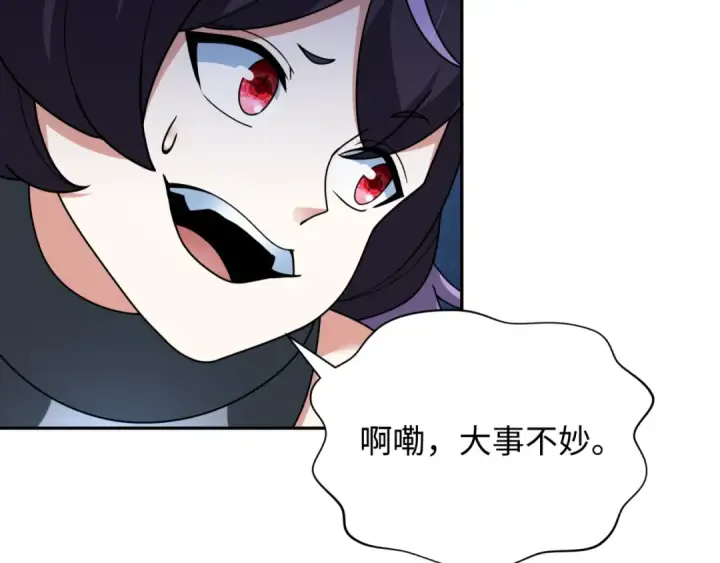 《全球诡异时代》第325话 北原篇图145