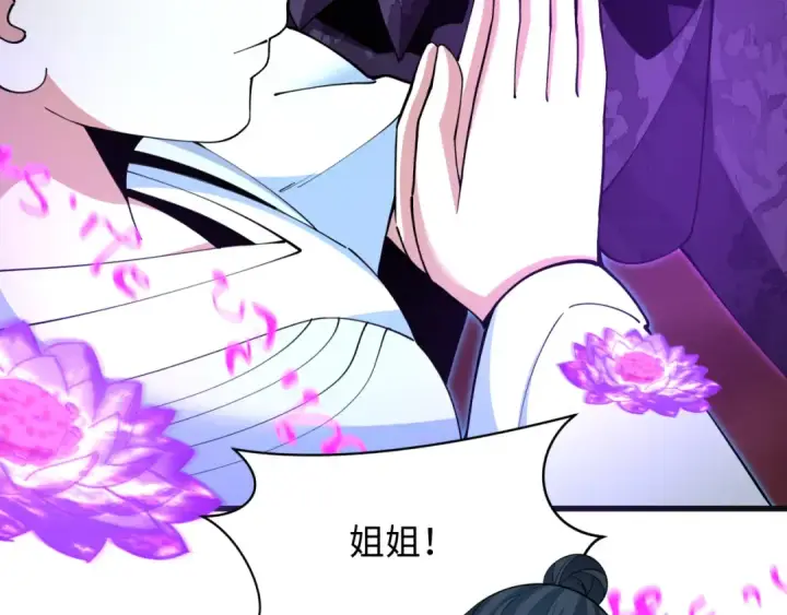 《全球诡异时代》第325话 北原篇图155