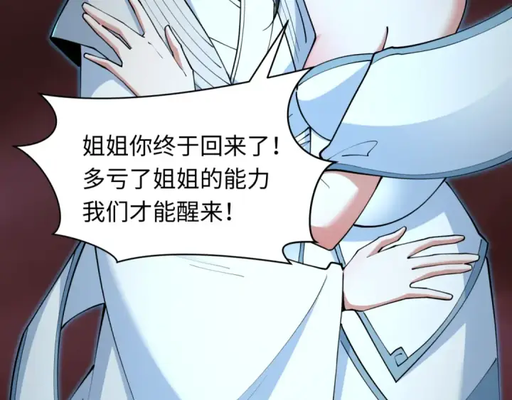 《全球诡异时代》第325话 北原篇图158