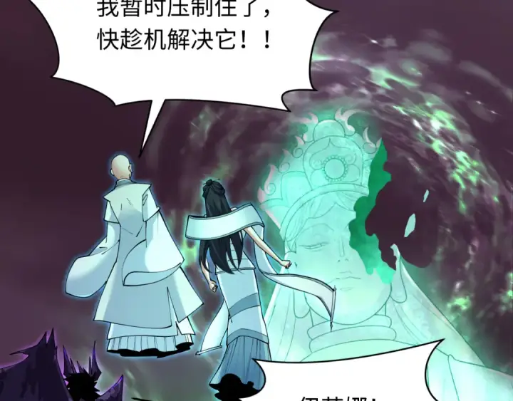 《全球诡异时代》第325话 北原篇图161