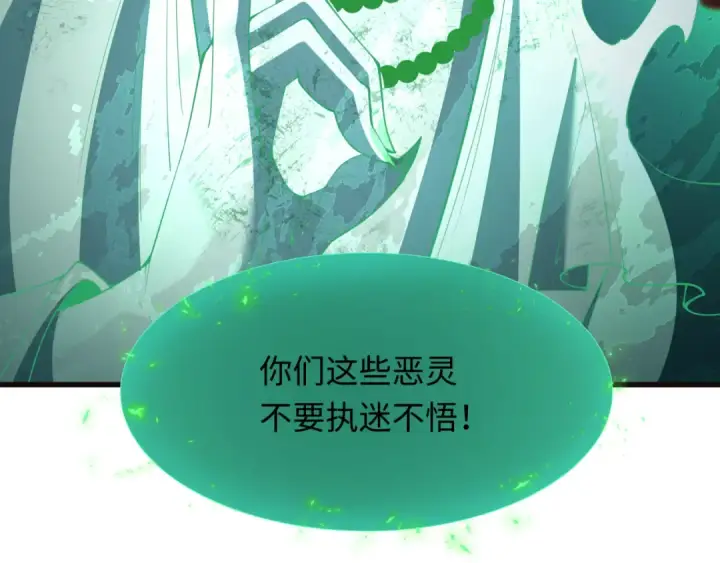 《全球诡异时代》第325话 北原篇图167
