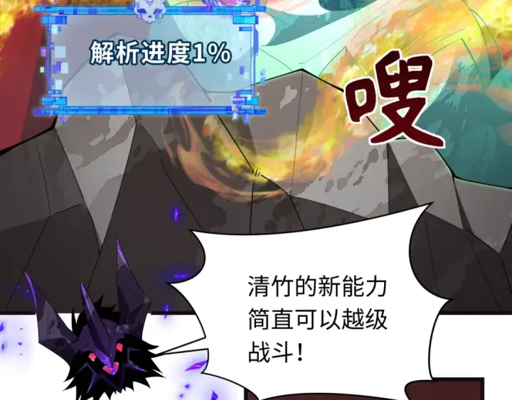 《全球诡异时代》第325话 北原篇图171