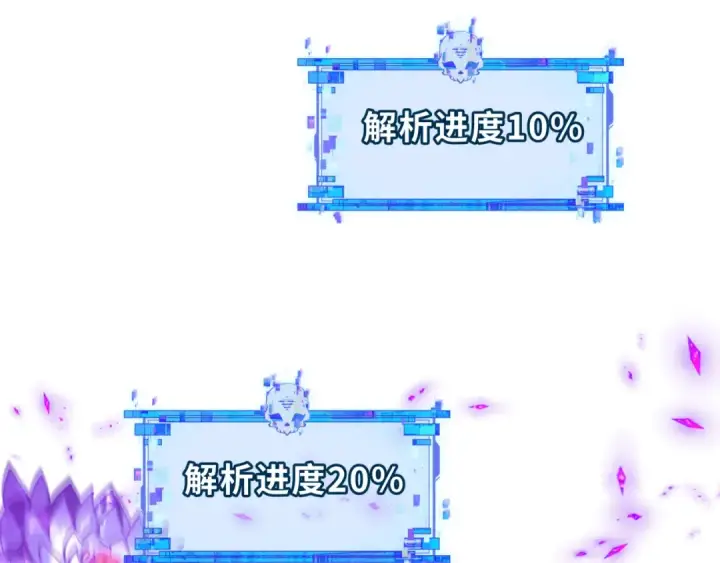 《全球诡异时代》第325话 北原篇图173