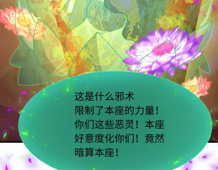《全球诡异时代》第325话 北原篇图177