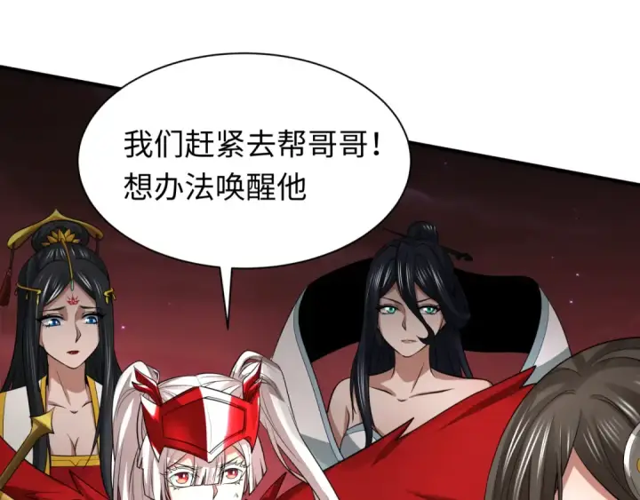 《全球诡异时代》第325话 北原篇图19