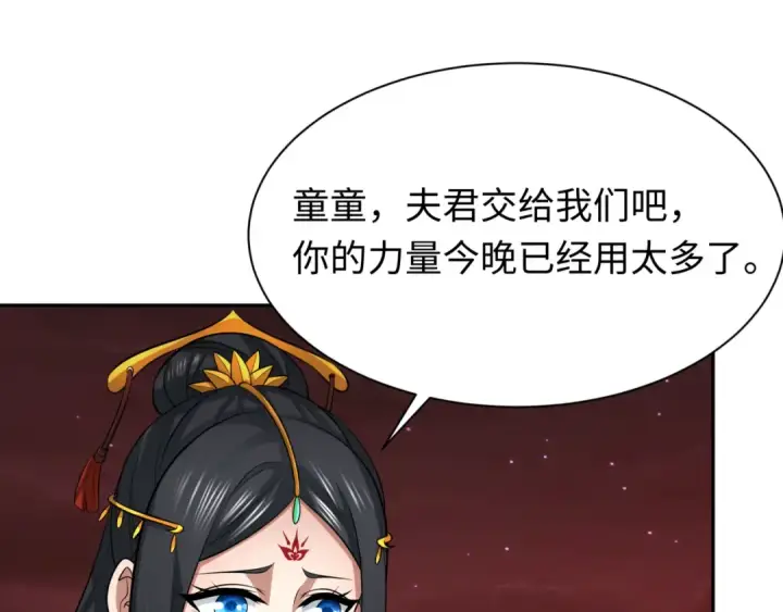 《全球诡异时代》第325话 北原篇图21
