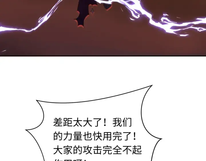 《全球诡异时代》第325话 北原篇图38
