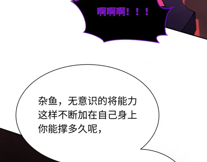 《全球诡异时代》第325话 北原篇图44