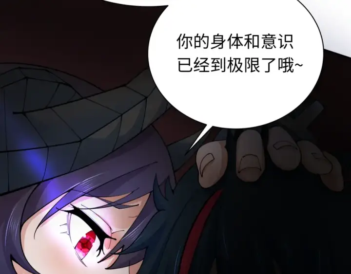 《全球诡异时代》第325话 北原篇图45