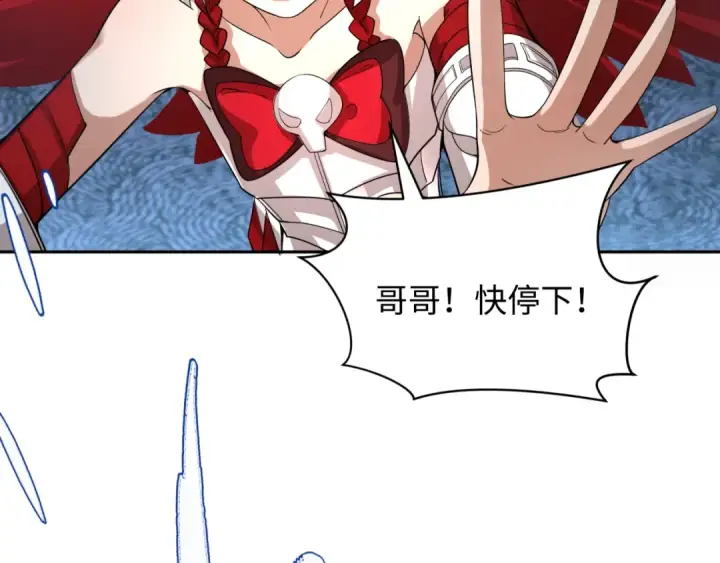 《全球诡异时代》第325话 北原篇图73