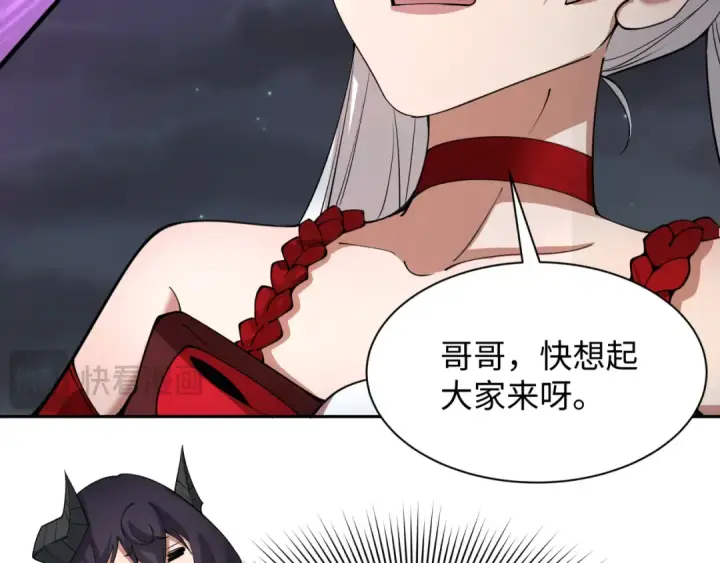 《全球诡异时代》第325话 北原篇图85