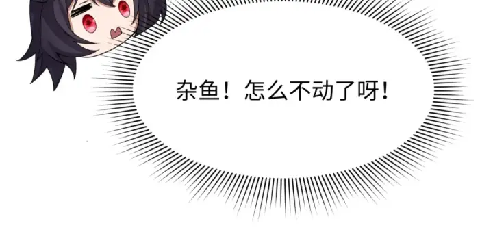 《全球诡异时代》第325话 北原篇图86