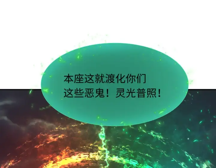 《全球诡异时代》第325话 北原篇图87