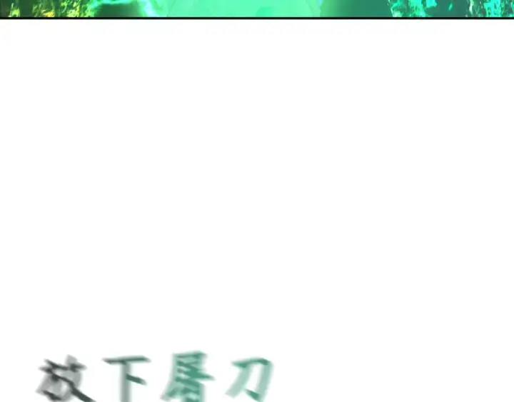 《全球诡异时代》第325话 北原篇图91