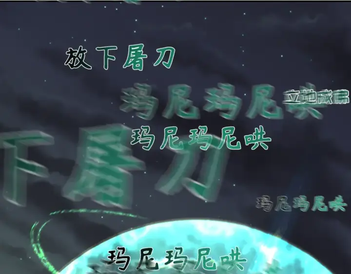 《全球诡异时代》第325话 北原篇图92