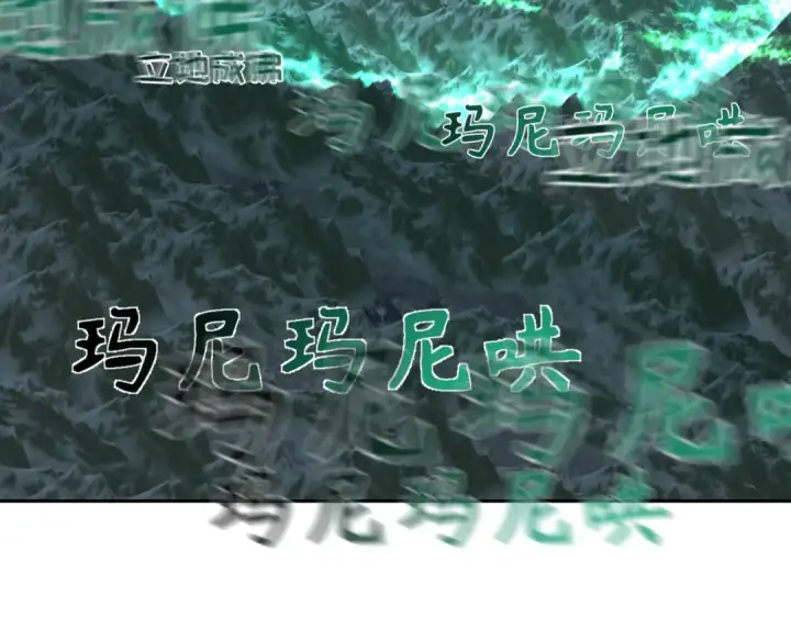 《全球诡异时代》第325话 北原篇图94