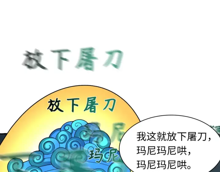 《全球诡异时代》第325话 北原篇图95
