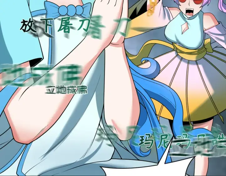 《全球诡异时代》第325话 北原篇图97