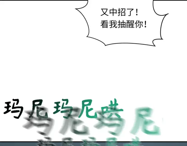 《全球诡异时代》第325话 北原篇图98