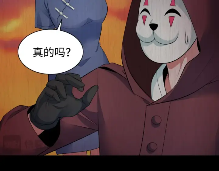 《全球诡异时代》第326话 北原篇图101