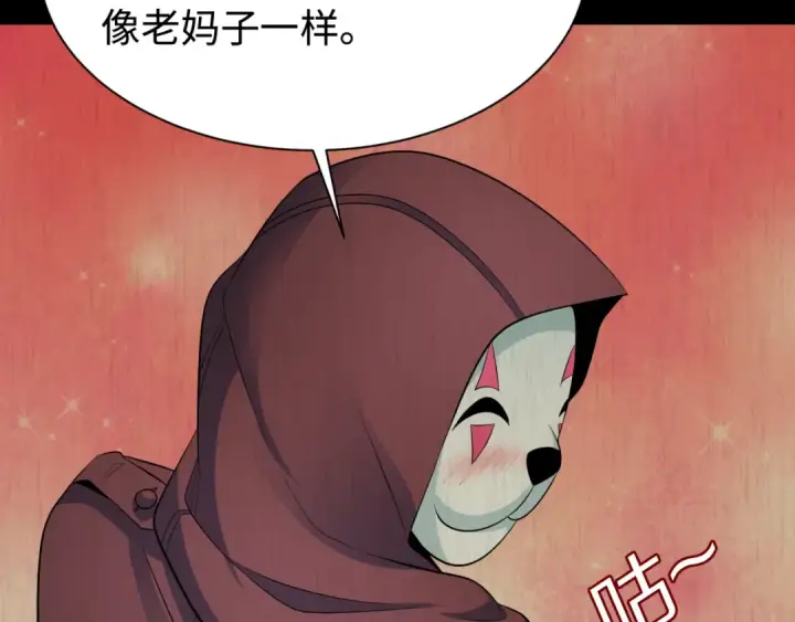 《全球诡异时代》第326话 北原篇图106