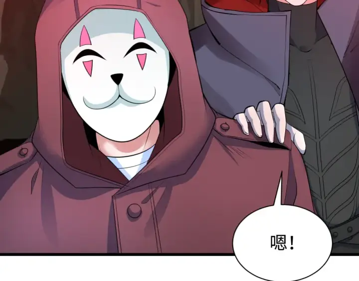 《全球诡异时代》第326话 北原篇图121