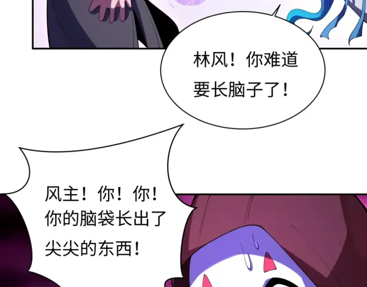 《全球诡异时代》第326话 北原篇图129