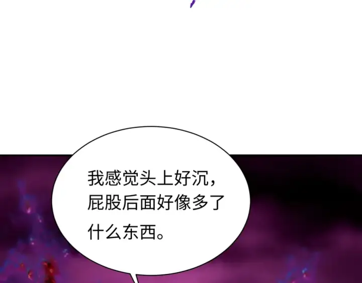 《全球诡异时代》第326话 北原篇图137