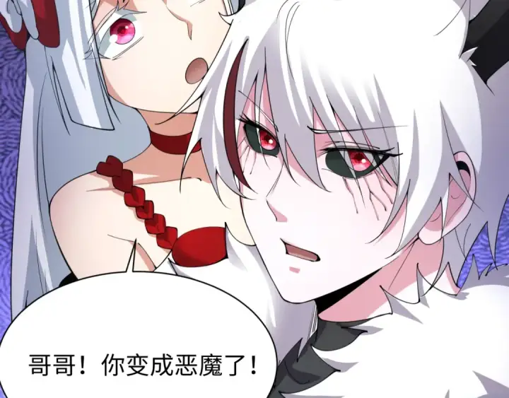 《全球诡异时代》第326话 北原篇图143