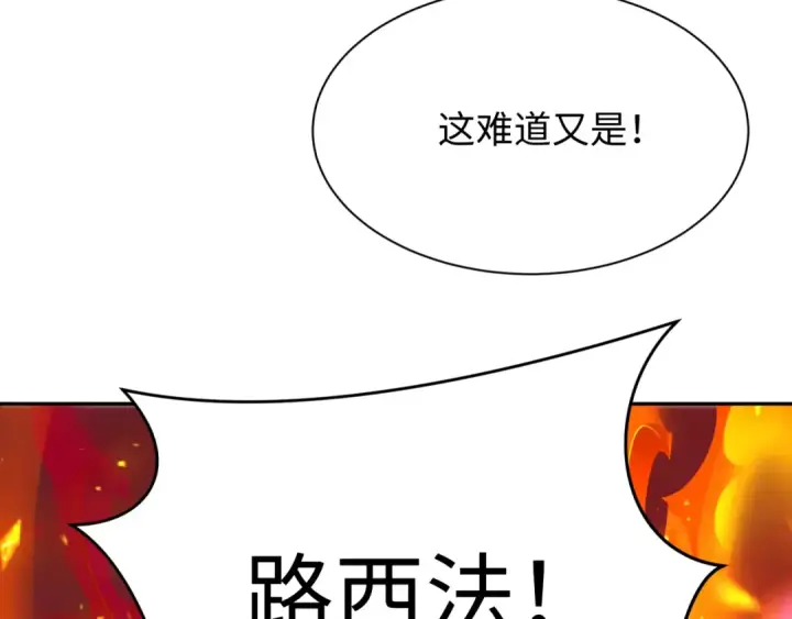 《全球诡异时代》第326话 北原篇图146