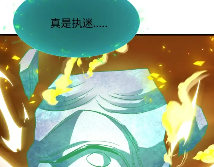 《全球诡异时代》第326话 北原篇图18