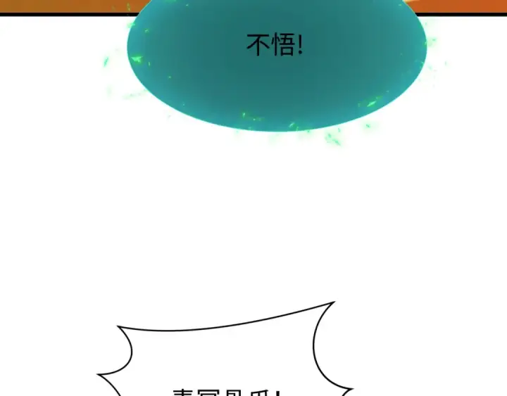 《全球诡异时代》第326话 北原篇图20