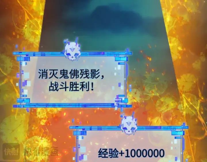 《全球诡异时代》第326话 北原篇图28