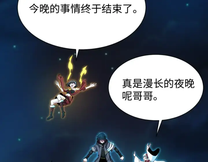 《全球诡异时代》第326话 北原篇图30