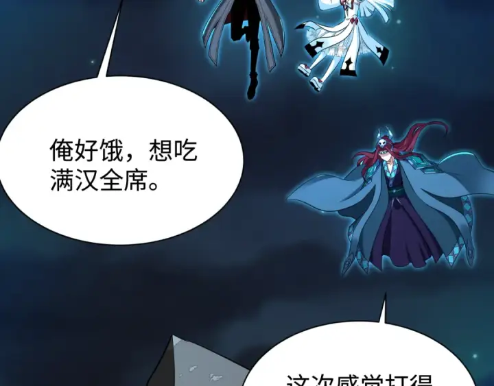 《全球诡异时代》第326话 北原篇图31