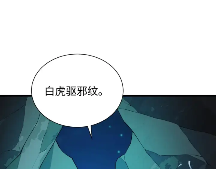 《全球诡异时代》第326话 北原篇图33
