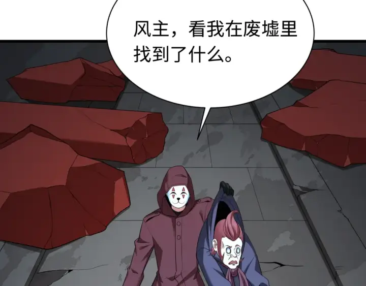 《全球诡异时代》第326话 北原篇图37