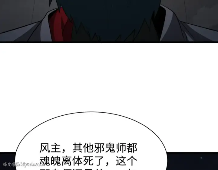 《全球诡异时代》第326话 北原篇图40