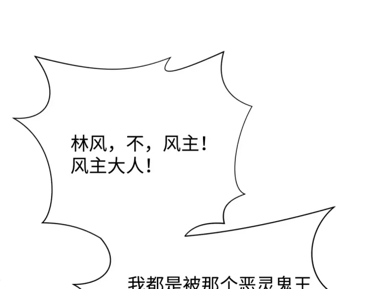 《全球诡异时代》第326话 北原篇图45