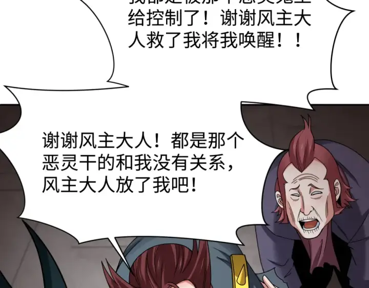 《全球诡异时代》第326话 北原篇图46