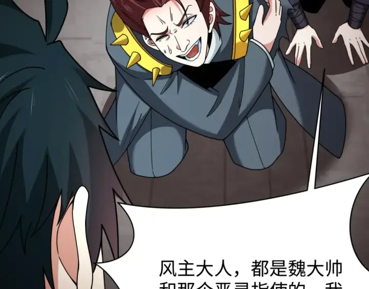 《全球诡异时代》第326话 北原篇图47