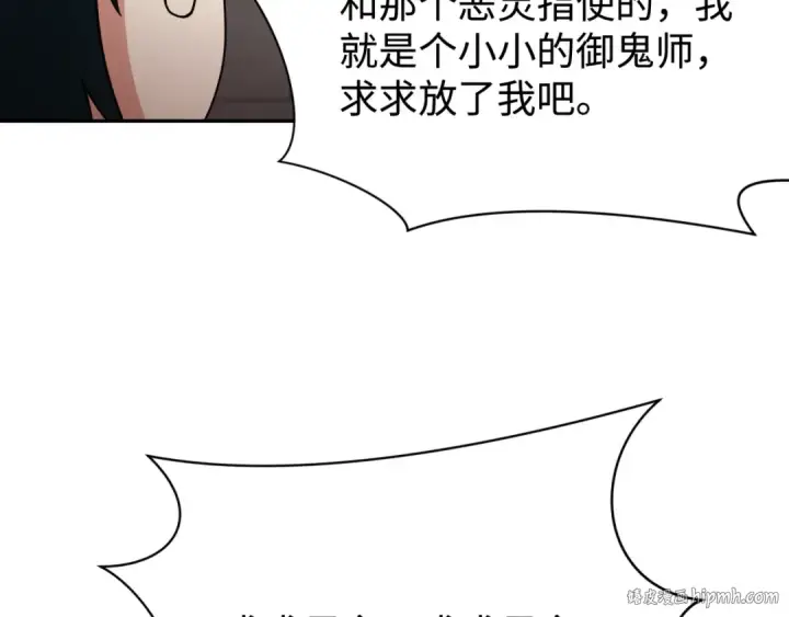 《全球诡异时代》第326话 北原篇图48